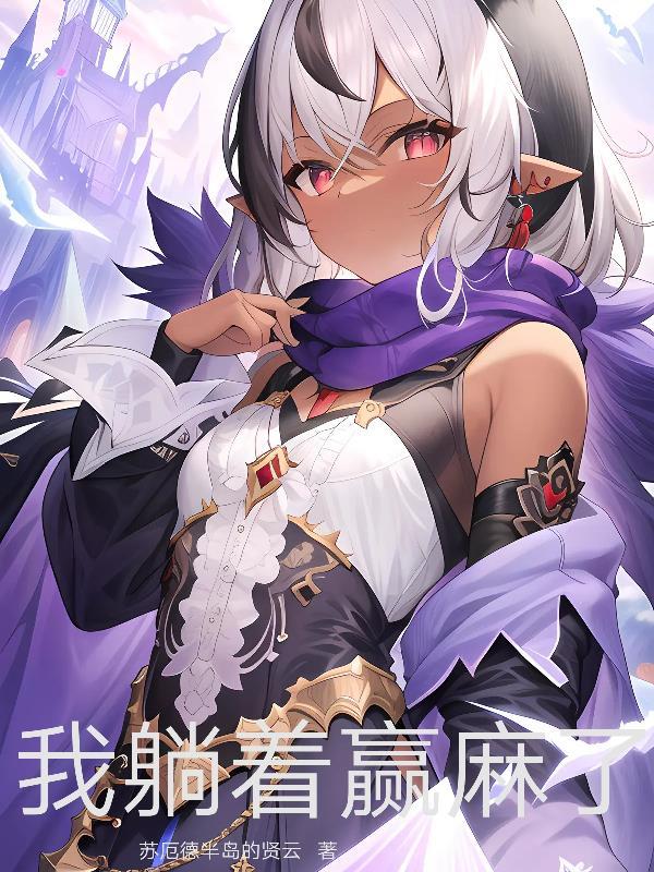 傅雨樱宇文耀的免费全文阅读