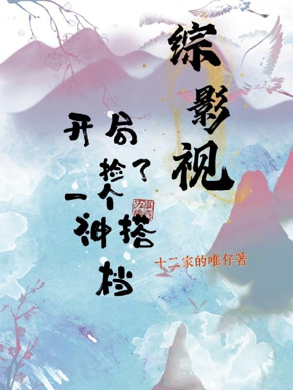 我有一座超级海岛剧情
