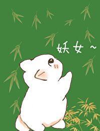 类似丑丫修真记