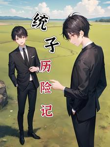 心上人是枕边人