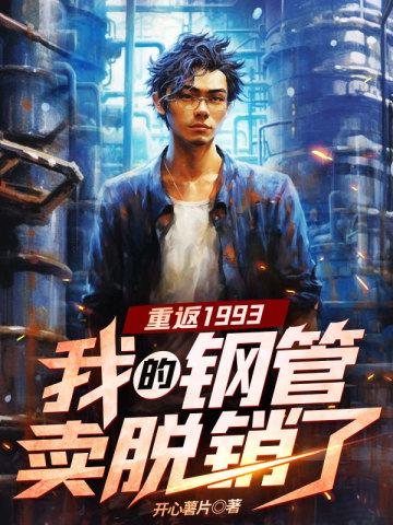 天降萌宝妈咪超飒哒电视剧免费