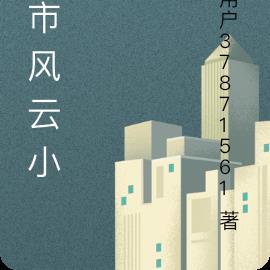 花都兵王叶枫