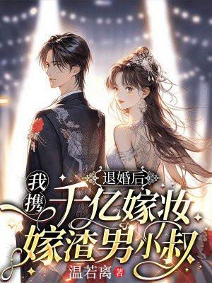 女皇我真的不是太监