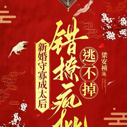 女主从书里跑出来了怎么办漫画