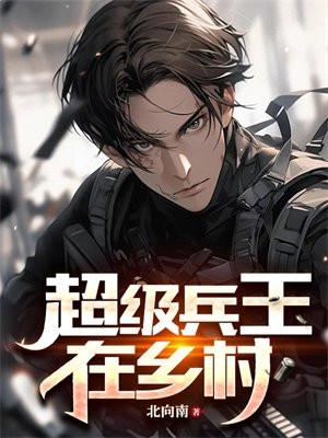 穿到民国后我改学物理了番外