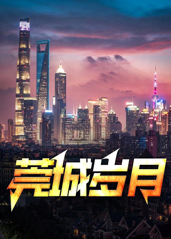 盖世天骄电视剧免费观看