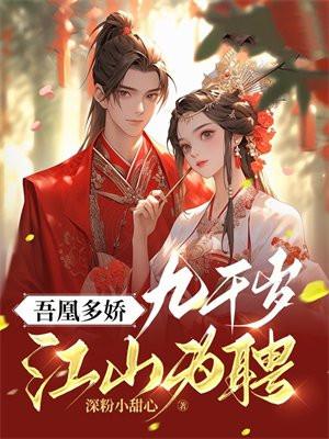 重生然后成为大科学家免费