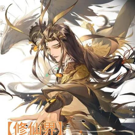 长生志异TXT
