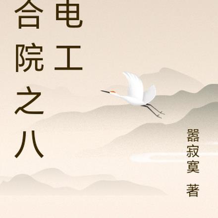不合格的大魔王有女主吗