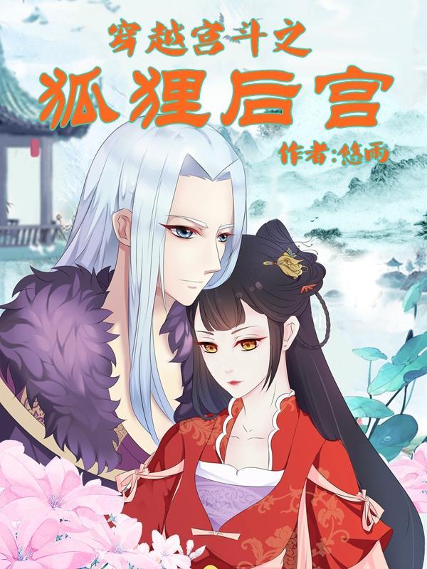 我在修仙界搞内卷秦眠