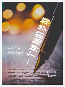 每天都被霸总宠一下全文免费阅读