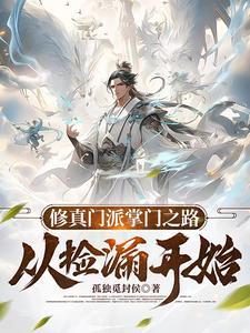 择日飞升人物介绍