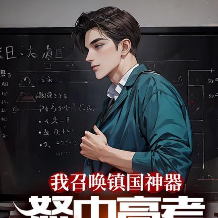 东北往事之黑道风云20年在线听书