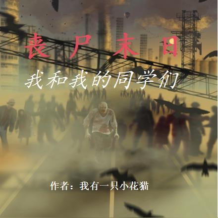 开局被系统坑成灾星