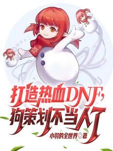 诸天穿梭客TXT键盘网