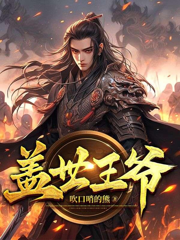 东北往事4黑道风云20年有声