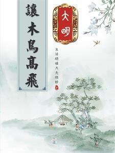 东北往事之黑道风云20年免费观看