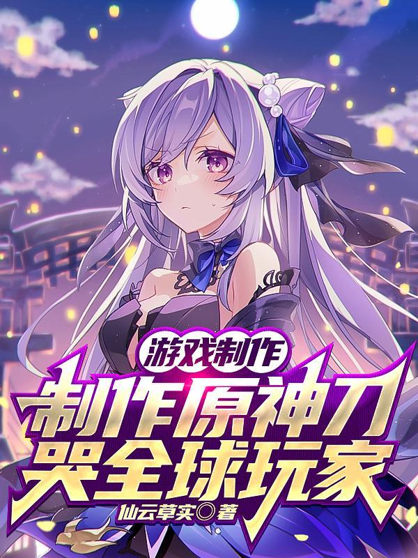 斗罗大陆神界传说