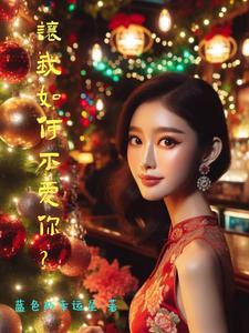 父凭崽贵好看吗