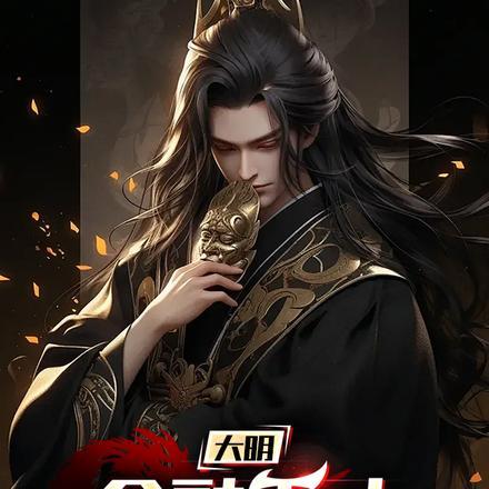 上古神啾全文免费TXT