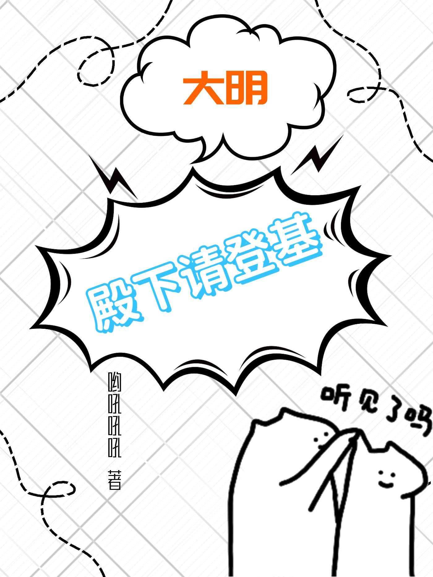 上古神啾格格党