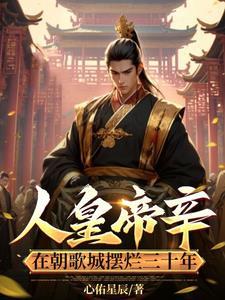 一个钢镚儿晏航爸爸结局