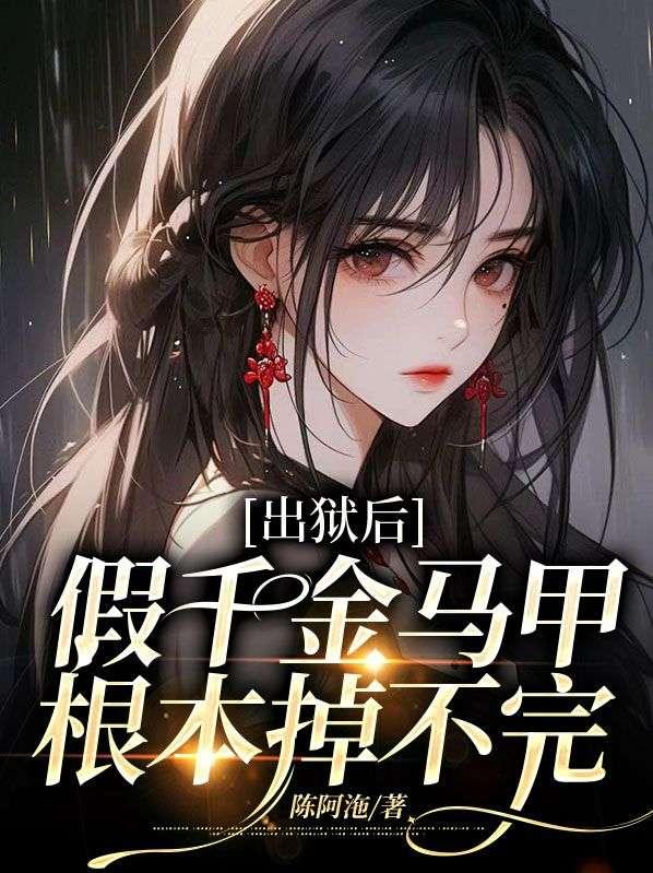 斗罗大陆外传斗罗世界后续