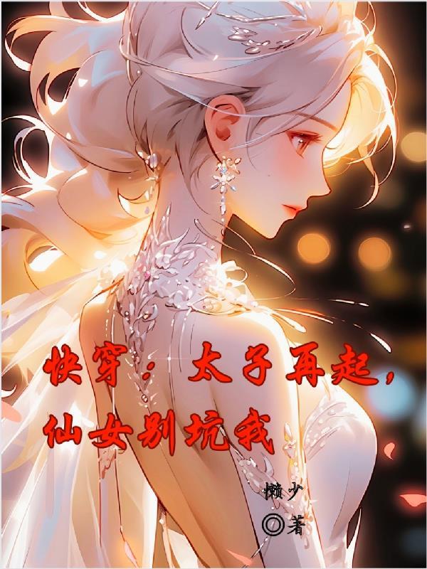 傲世丹神天资榜排名