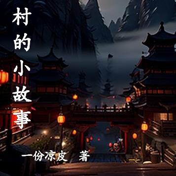 我有七个无敌师父百度百科