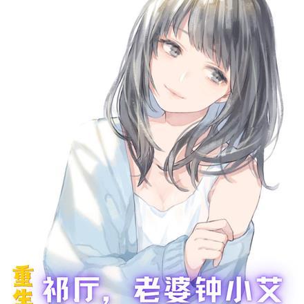 重生之完美岁月笔趣阁