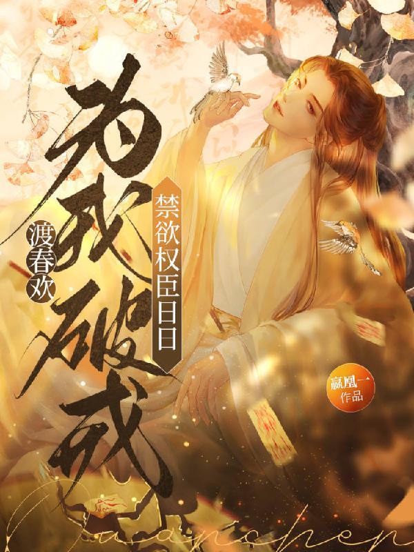 世子凶猛笔趣阁免费阅读