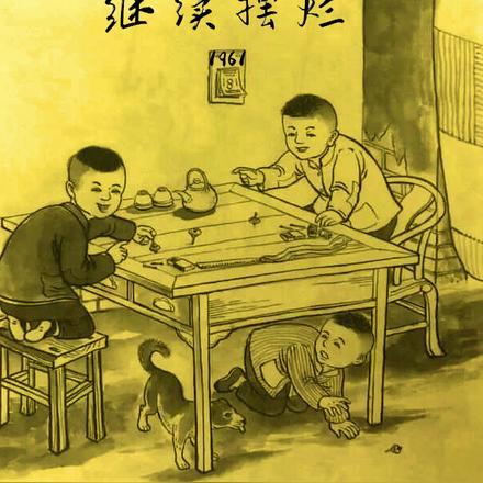 我本飞扬女主