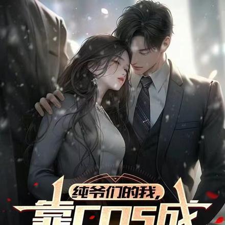 透视之眼动漫