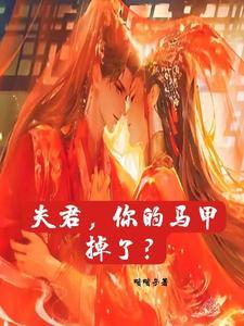毁灭吧侯府嫡女重生后虐死全家