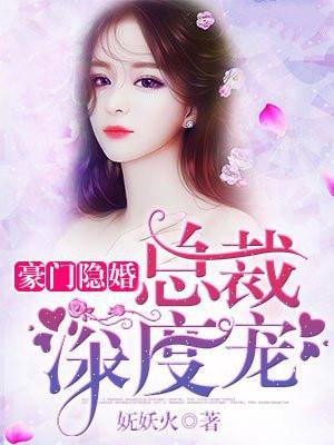 我的夫人竟是魔教教主精校版