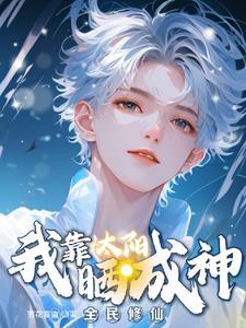 隐身侍卫免费阅读