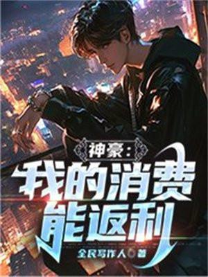 玩家走狗满天下免费阅读