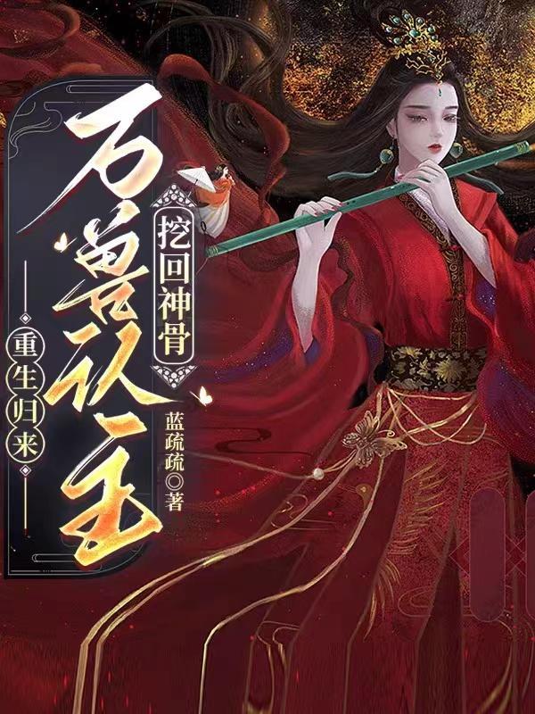 玩家走狗满天下精校版