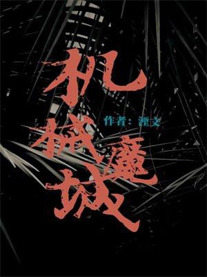 不死的我实在是太强了境界划分人窍地窍天窍神纹