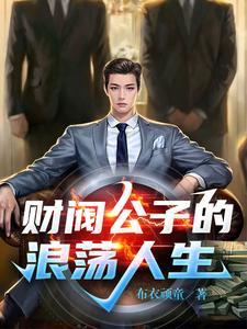 绝世战魂动漫在线观看全集免费播放