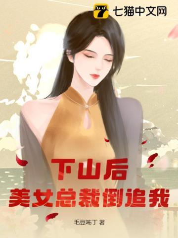 出狱后我喜当爹亲爹