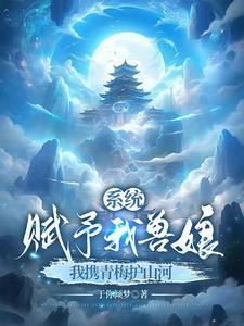 末日重生后我穿进了逃生游戏txt
