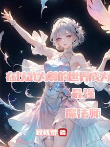 狂飙作者是谁