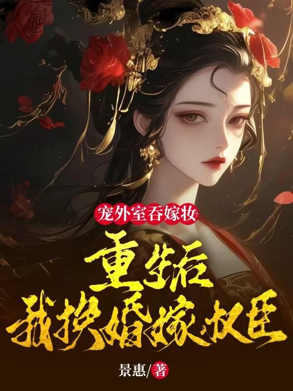 至尊主播百科