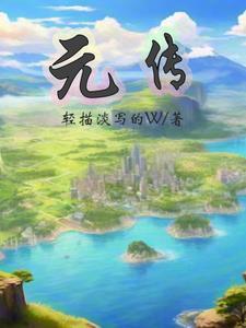 入世神医