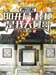 桃运微信TXT下