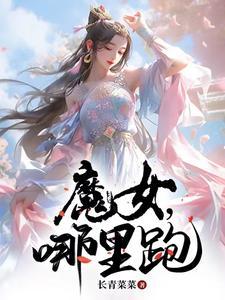 医师1879笔趣阁
