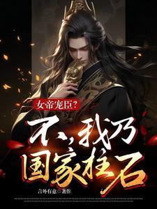 仙界归来唐修完整版
