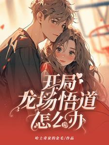 校园逍遥高手百度百科