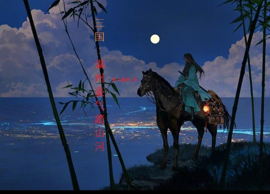 人道独尊境界划分